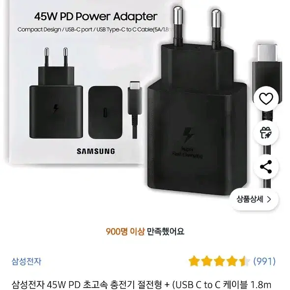 삼성 정품 45W PD 초고속 충전기 미개봉 새상품