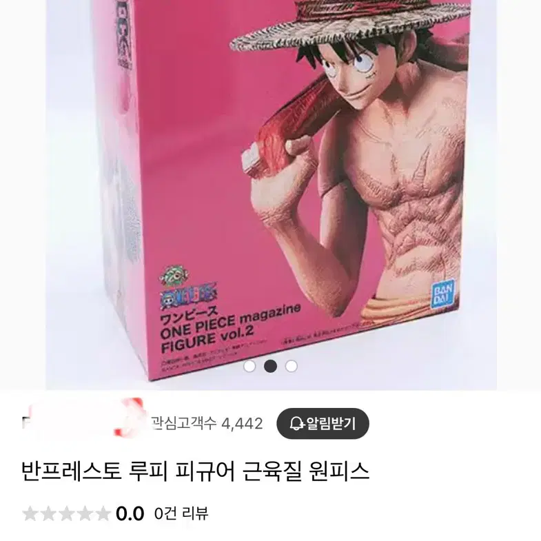 원피스 반프레스토 루피 magazine 피규어 미개봉