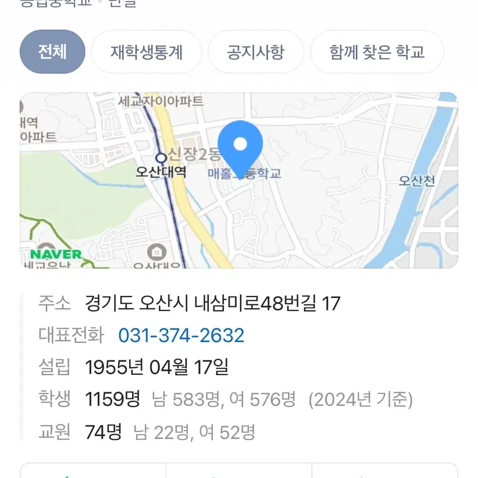 매홀중학교 교복 팔아요 급처분