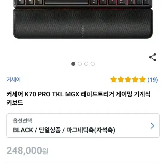 커새어 K70프로 텐키리스트