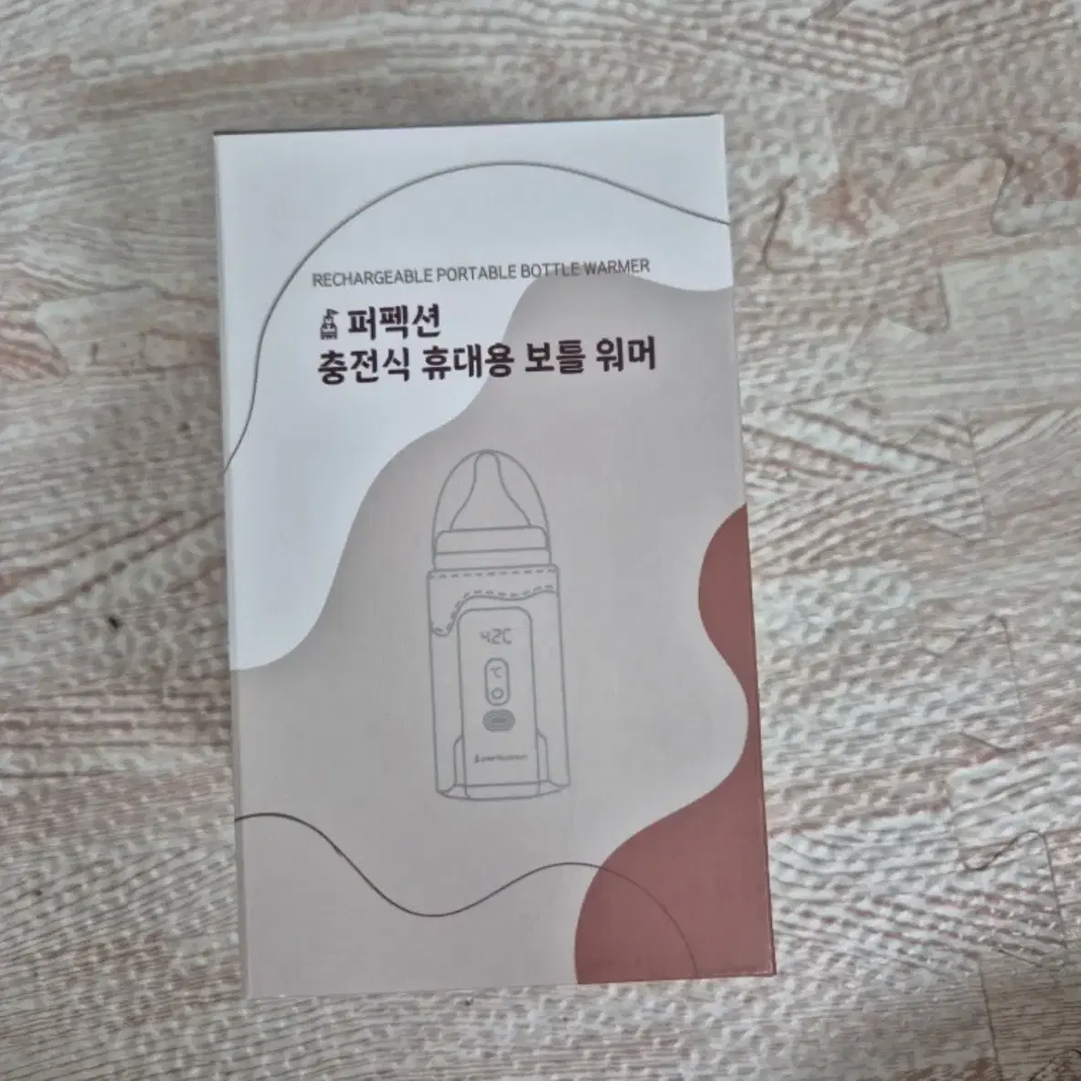 퍼펙션 충전식 휴대용 보틀 워머