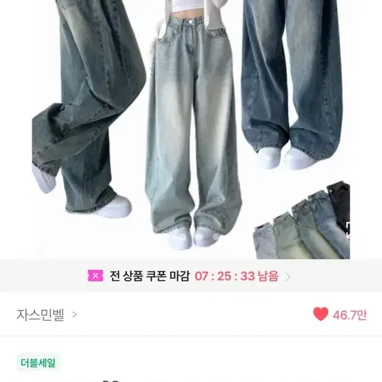 에이블리 자스민벨 와이드 청바지 진청 s