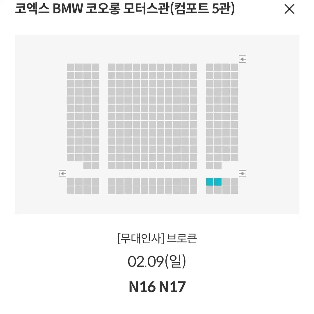 [코엑스] 2.9 브로큰 무대인사 2연석 통로 정가 이하부터 (김남길)