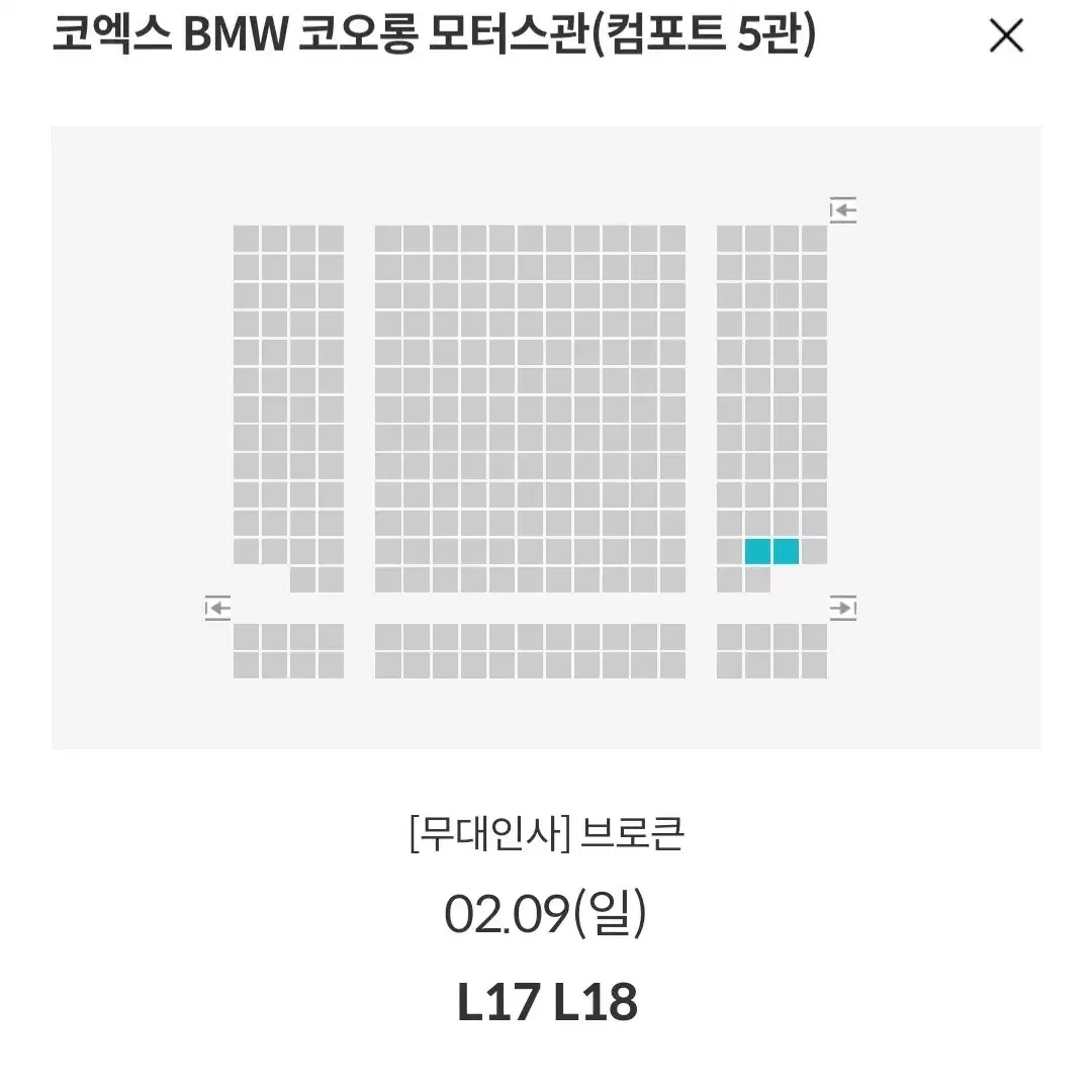 [코엑스] 2.9 브로큰 무대인사 2연석 통로 정가 이하부터 (김남길)