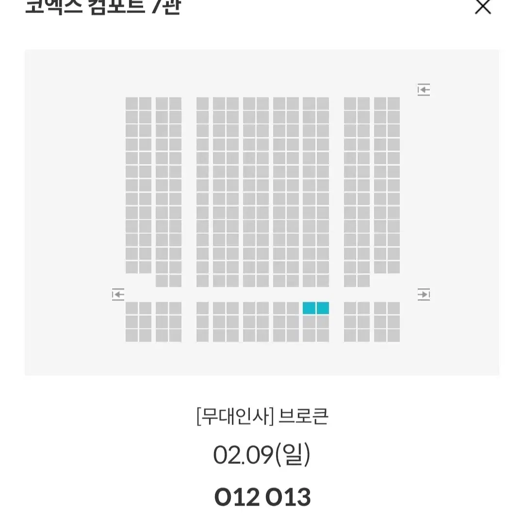 [코엑스] 2.9 브로큰 무대인사 2연석 통로 정가 이하부터 (김남길)