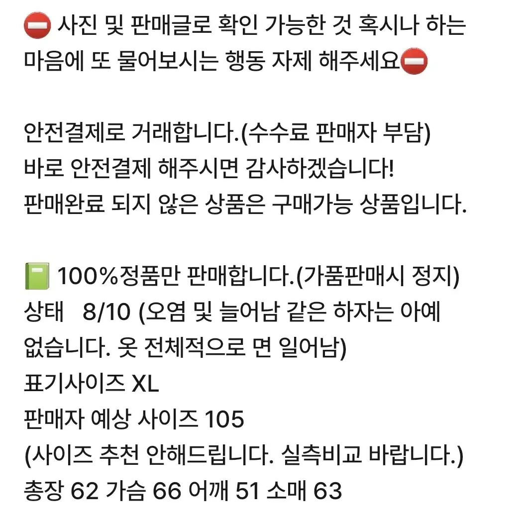 폴로 크루넥 기모 맨투맨 XL 그레이