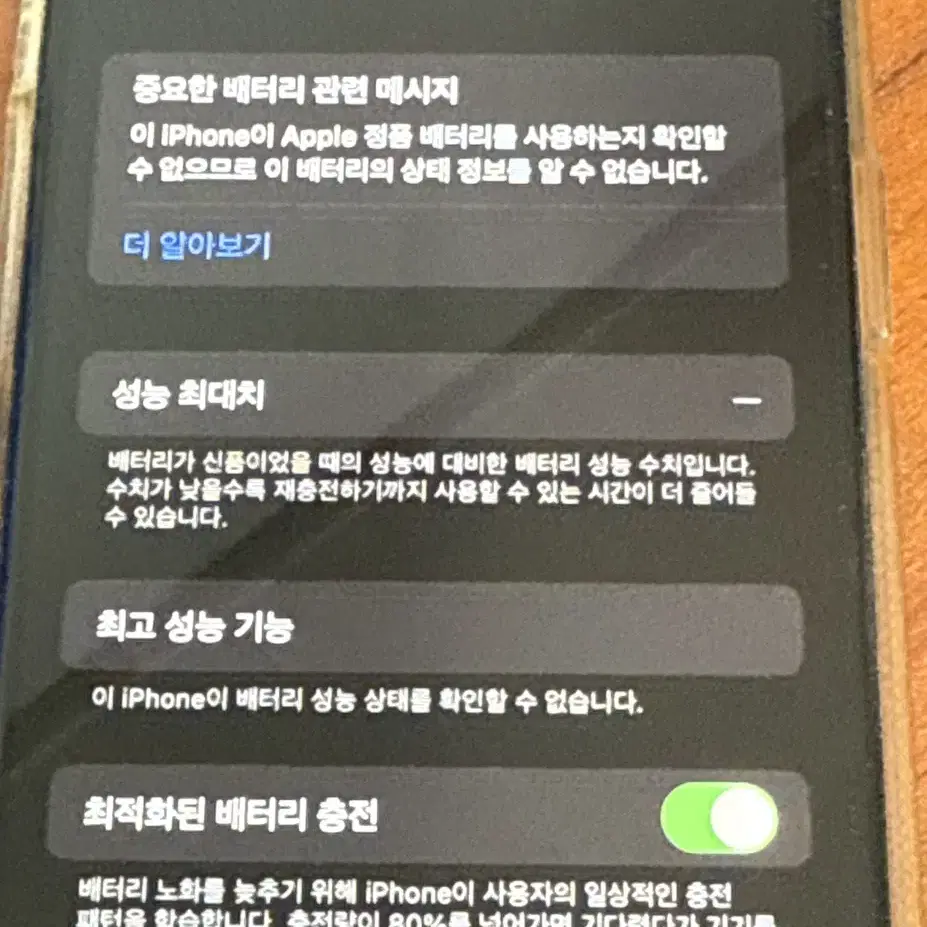 아이폰 xs 64기가