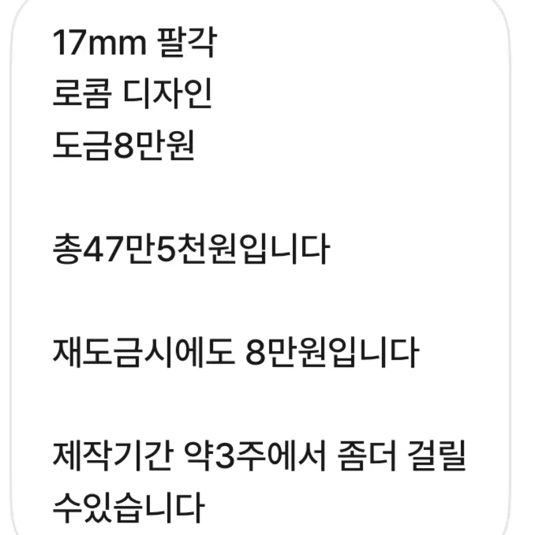 35돈크기 17mm 팔각로콤 금팔찌