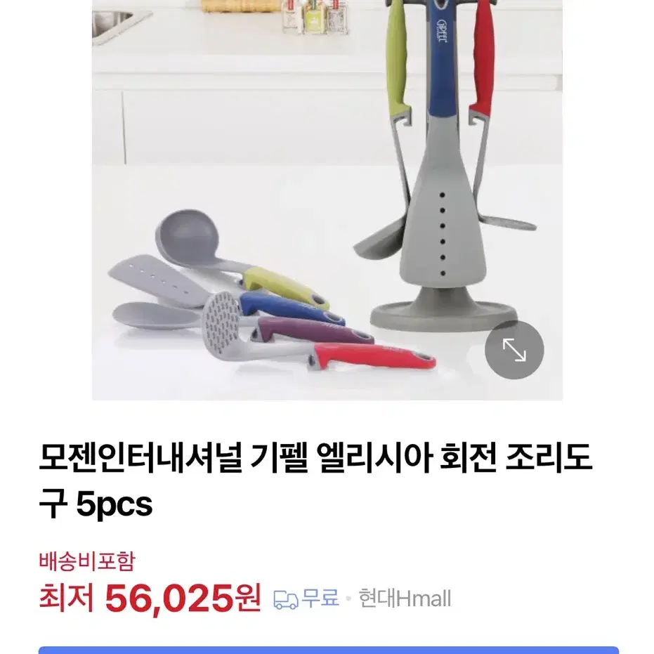 (미개봉새상품)스탠딩 공중부양 조리도구(5pcs) 뉘여도 바닥에 닿지않아