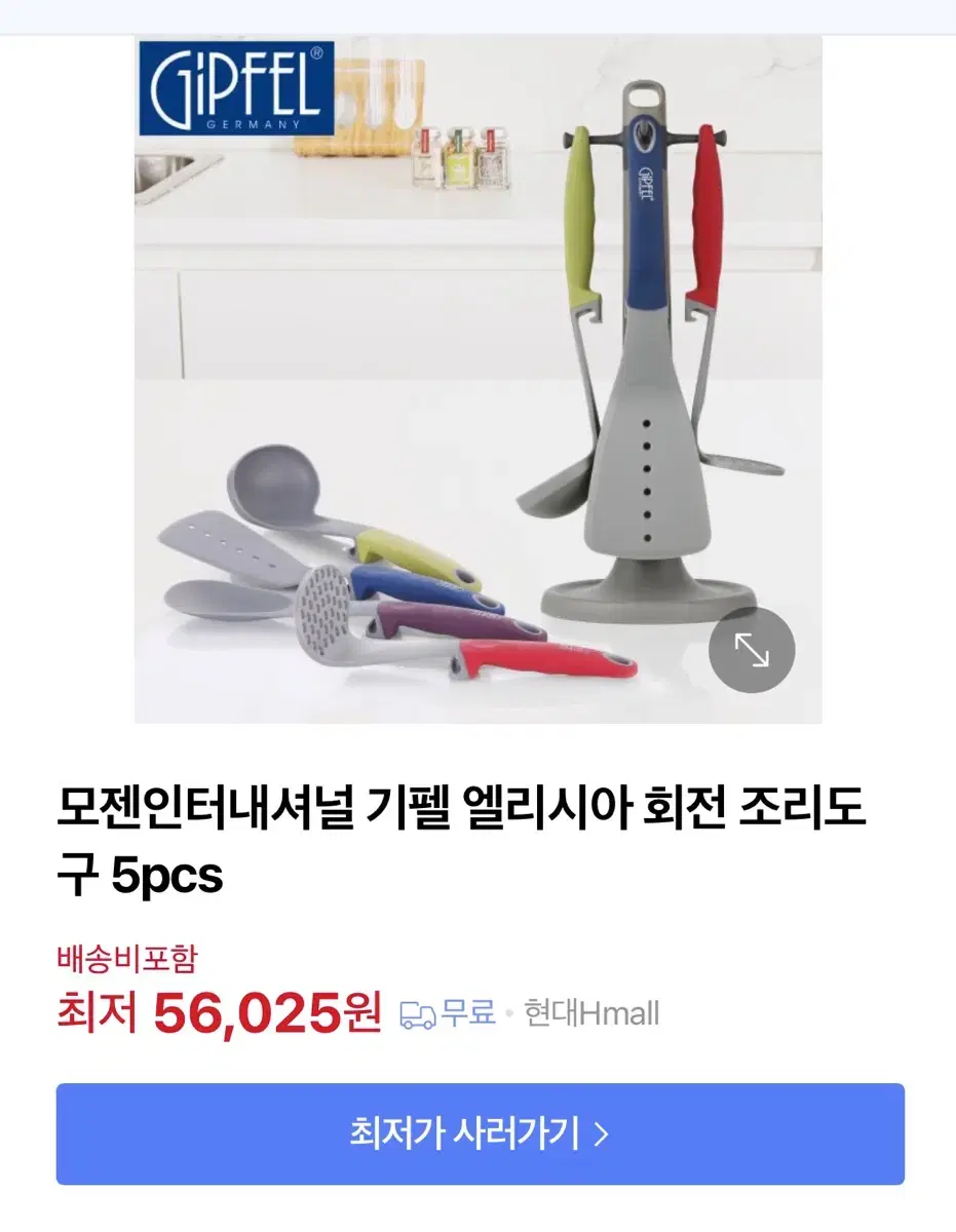 (미개봉새상품)스탠딩 공중부양 조리도구(5pcs) 뉘여도 바닥에 닿지않아