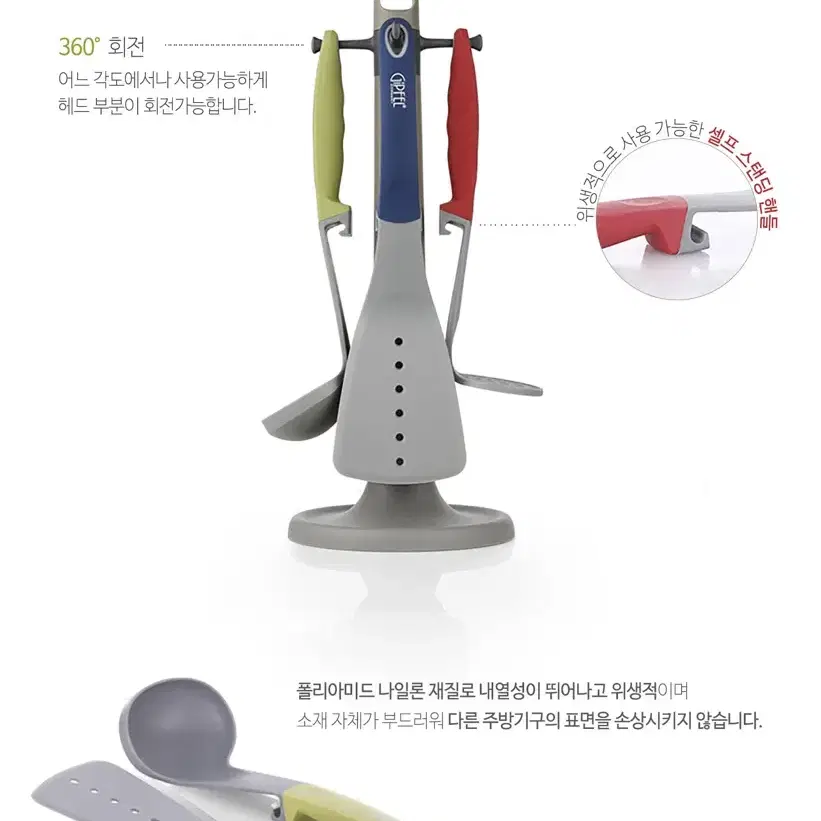 (미개봉새상품)스탠딩 공중부양 조리도구(5pcs) 뉘여도 바닥에 닿지않아