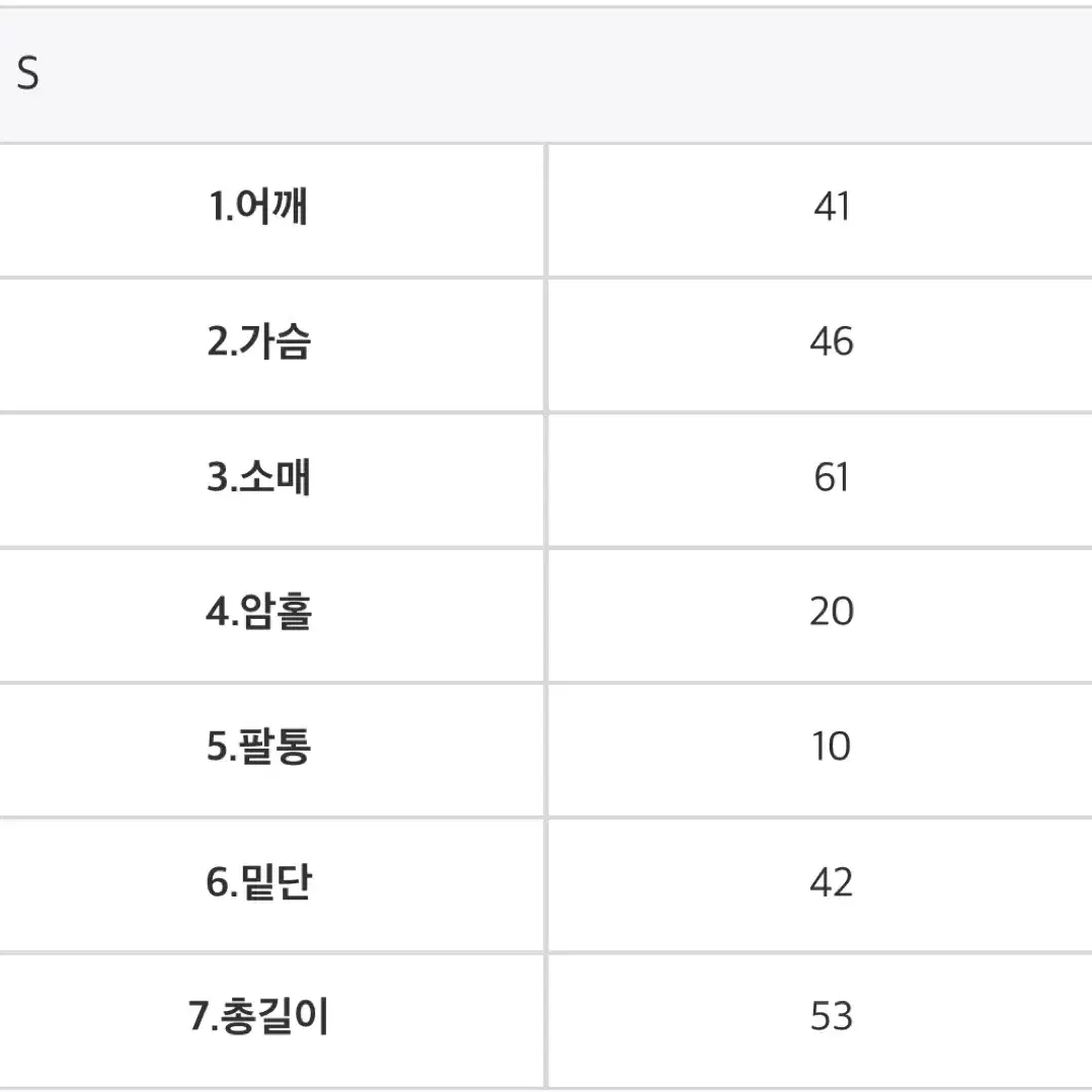 쿨시스 셔츠 화이트 s사이즈