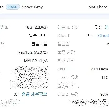 아이패드 에어 4세대 (A2072) 셀룰러 256G 팝니다.