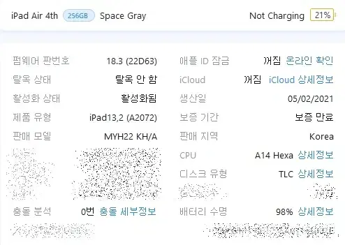 아이패드 에어 4세대 (A2072) 셀룰러 256G 팝니다.