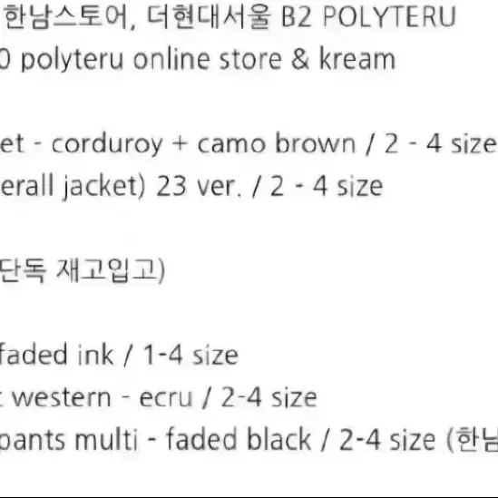 2.5폴리테루 대리구매합니다