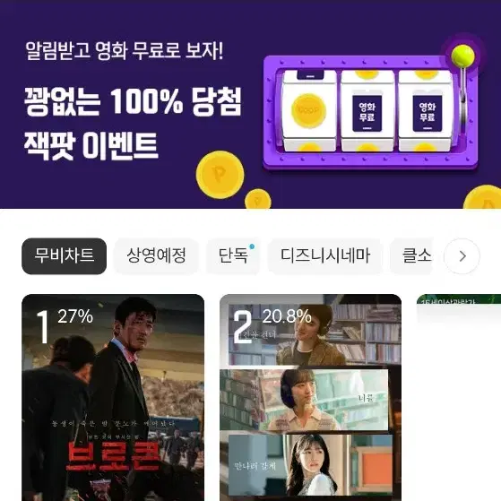 메가박스 1인 7000원에 싸게 예매해드립니다