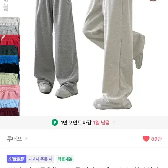 와이드 데일리 밴딩 팬츠