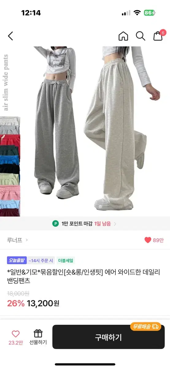 와이드 데일리 밴딩 팬츠