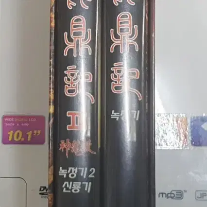 주성치 녹정기 1.2 dvd