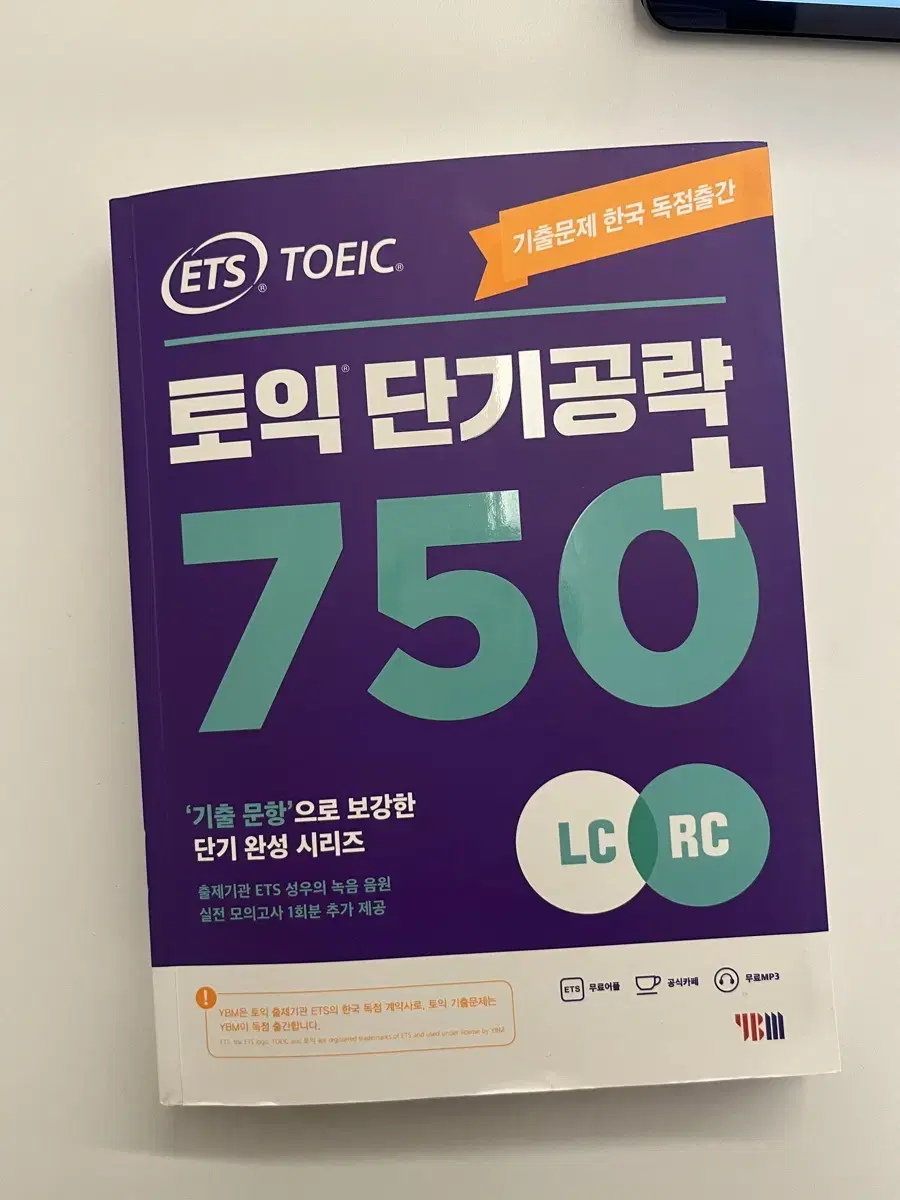 ETS 토익 단기공략 750