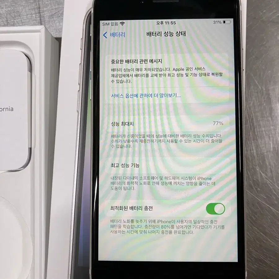 아이폰 SE3 128 S급 ios 15.6