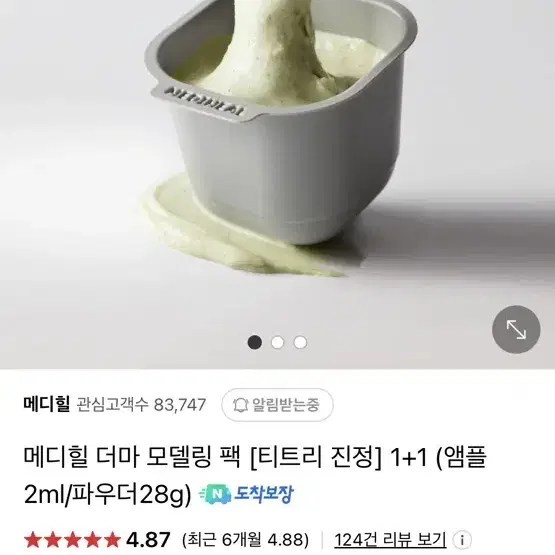 메디힐 모뎅링팩