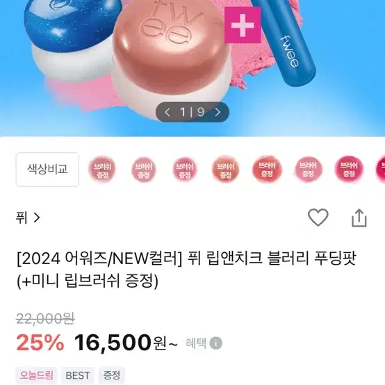 퓌 푸딩팟 쿨 부산 모먼트 5컬러