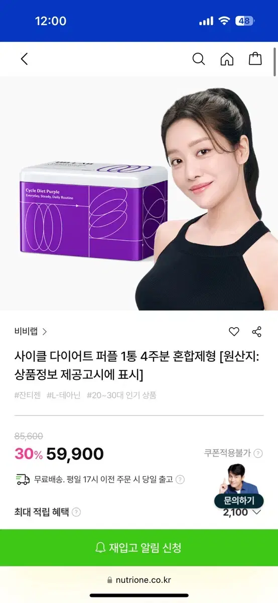 비비랩 사이클 다이어트 퍼플 새상품 1통