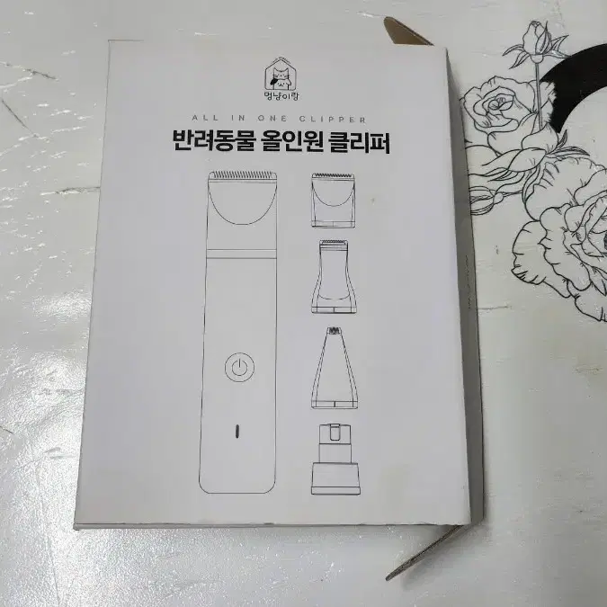 반려동물올인원클리퍼