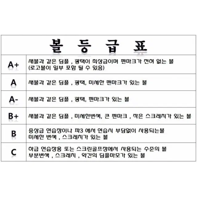 로스트볼 모든브랜드 2피스이상 연습볼 100 EA