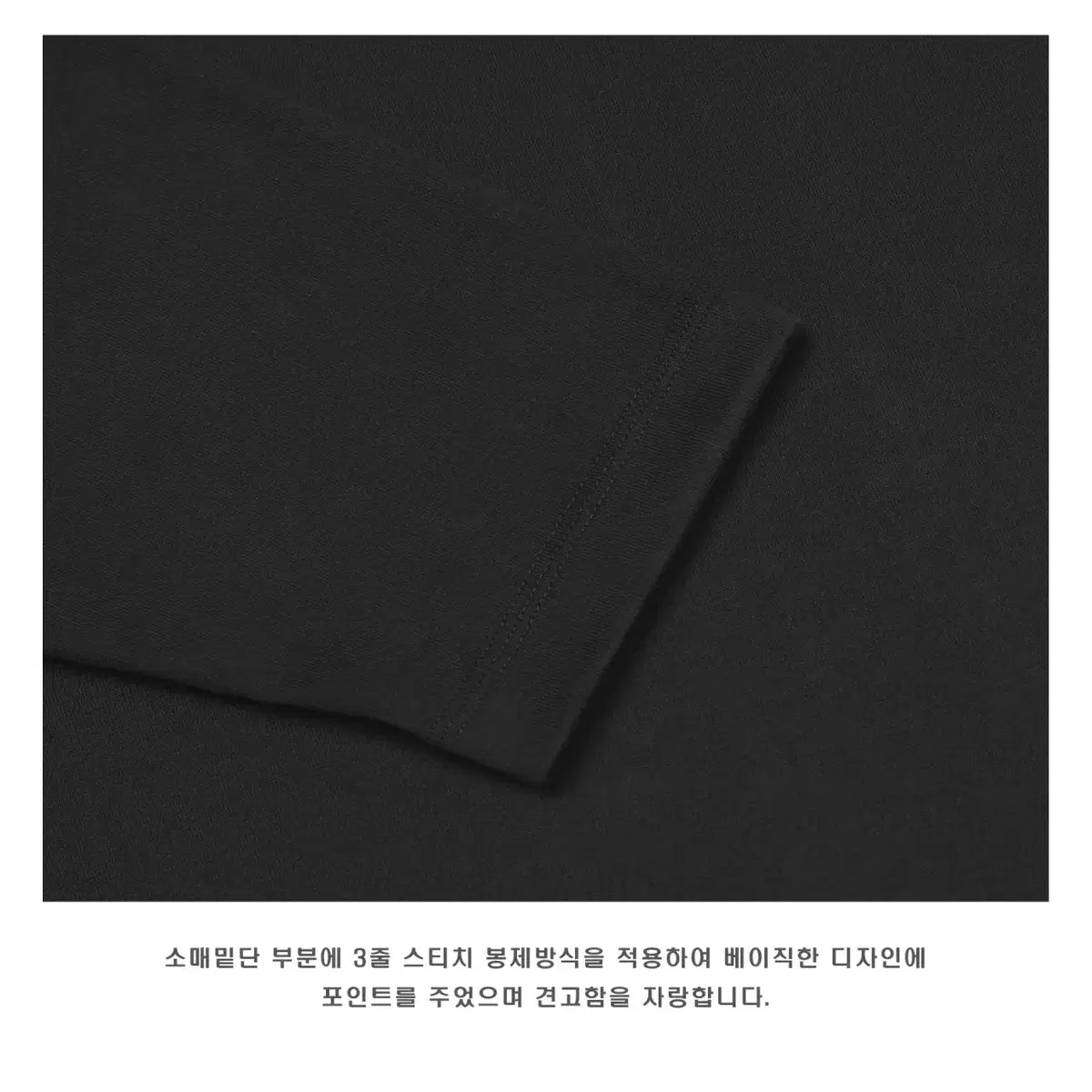 LAINE 프리미엄 헤비웨이트 스웻자수 긴팔티 2color