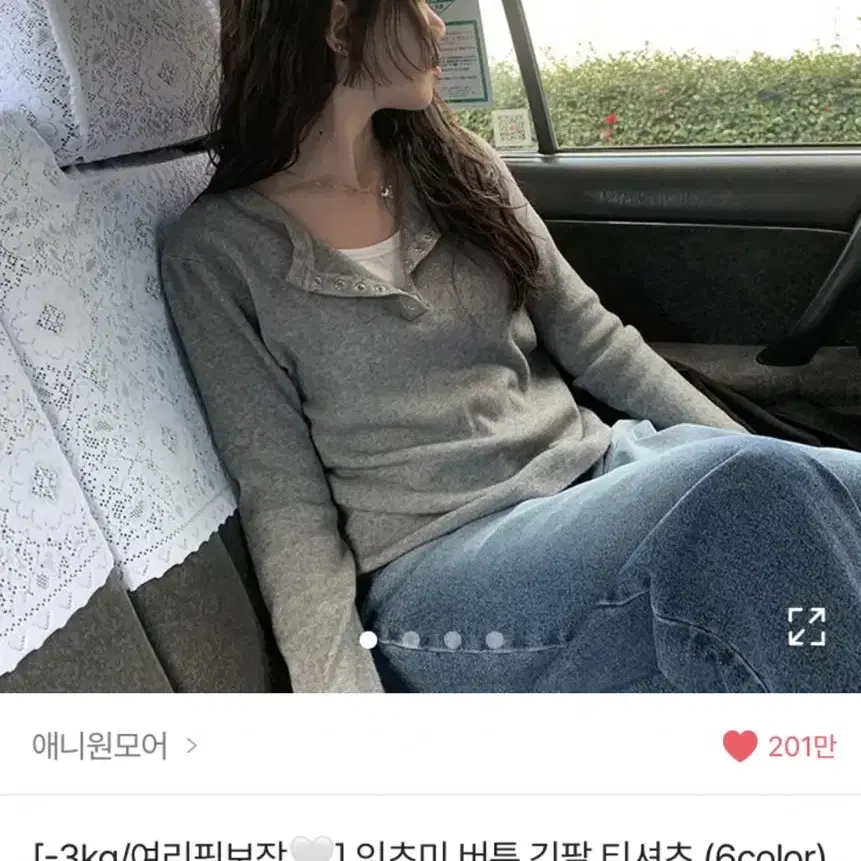 새상품) 에이블리 애니원모어 버튼 긴팔 티셔츠 레이어드