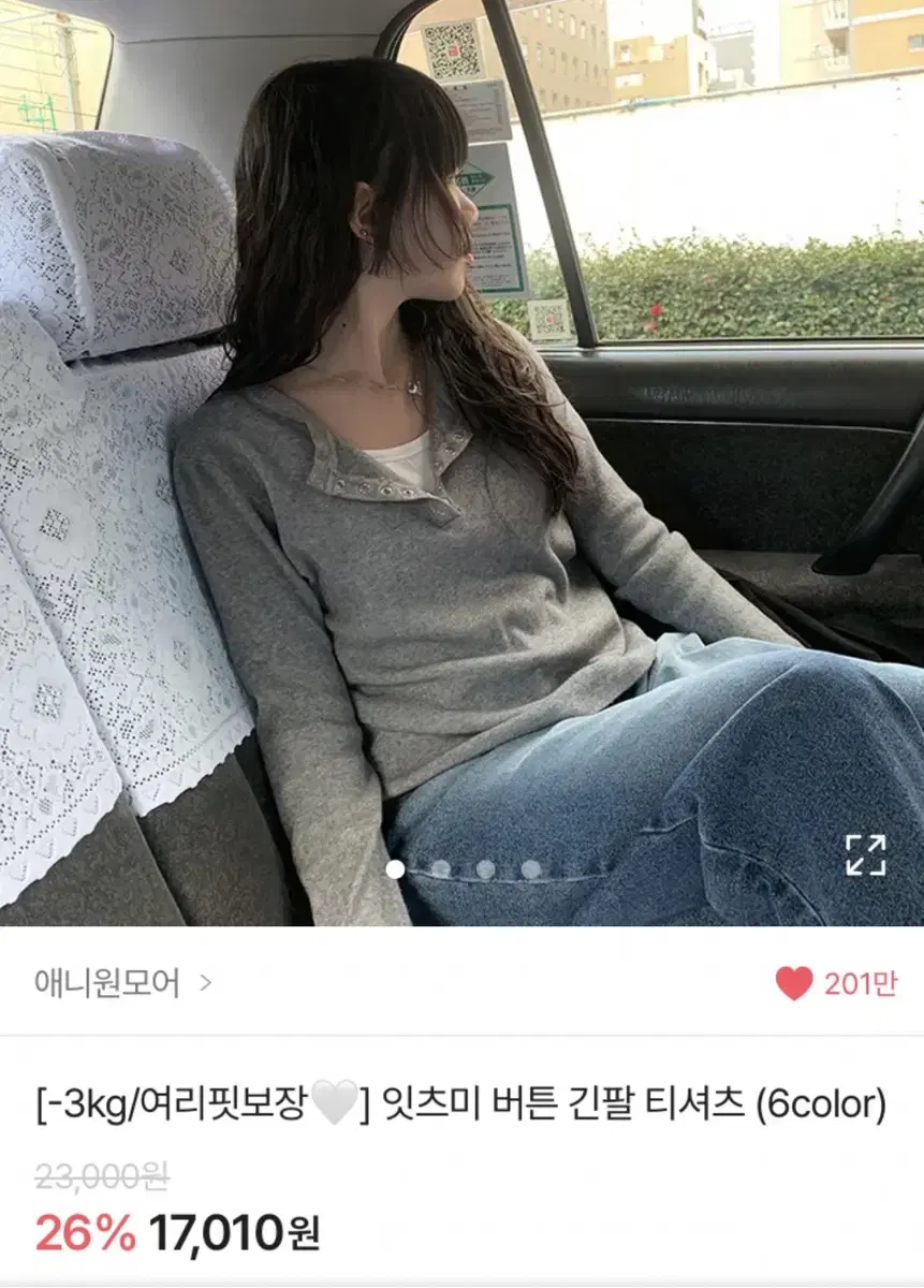 새상품) 에이블리 애니원모어 버튼 긴팔 티셔츠 레이어드