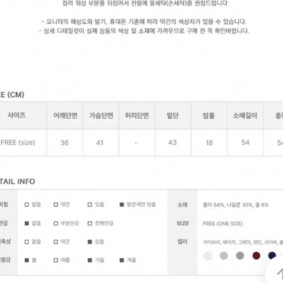 새상품) 에이블리 애니원모어 버튼 긴팔 티셔츠 레이어드