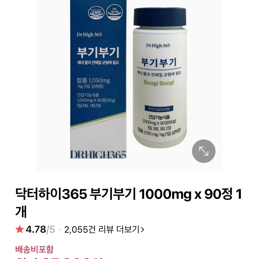 닥터하이365 부기부기