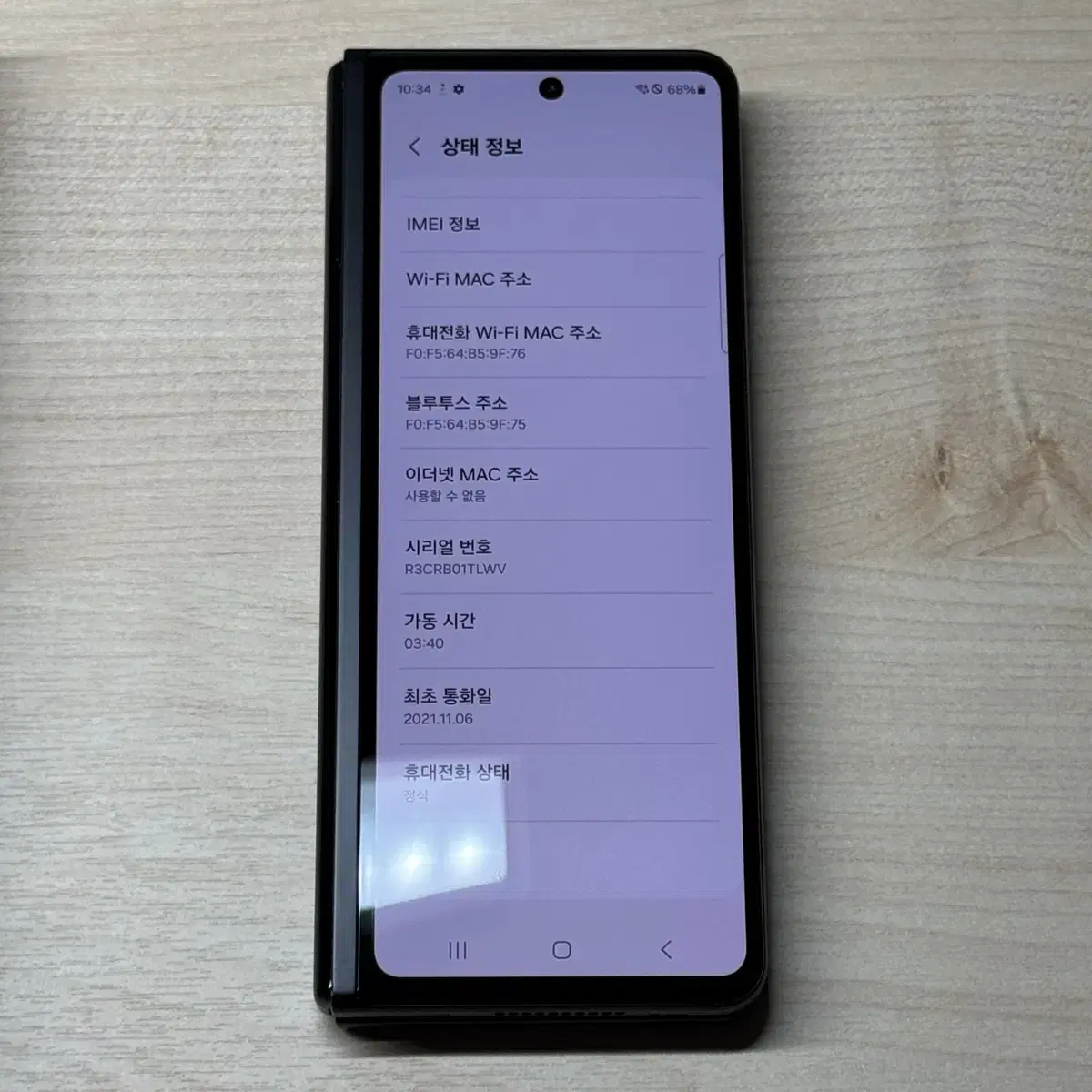 갤럭시 폴드3 512GB 블랙 내부액정 고장