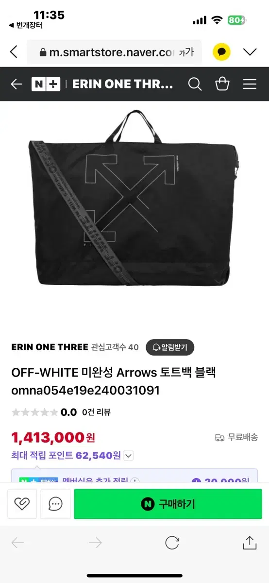 OFF-WHITE 미완성 Arrows 토트백 블랙