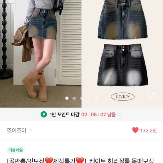 빈티지 워싱 골반 치마