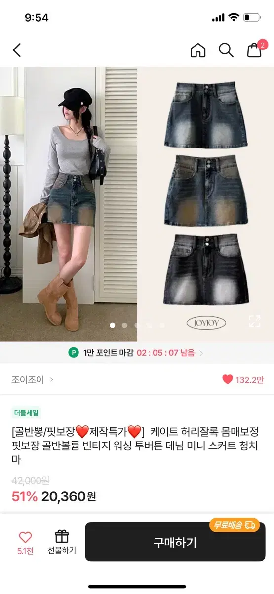 빈티지 워싱 골반 치마