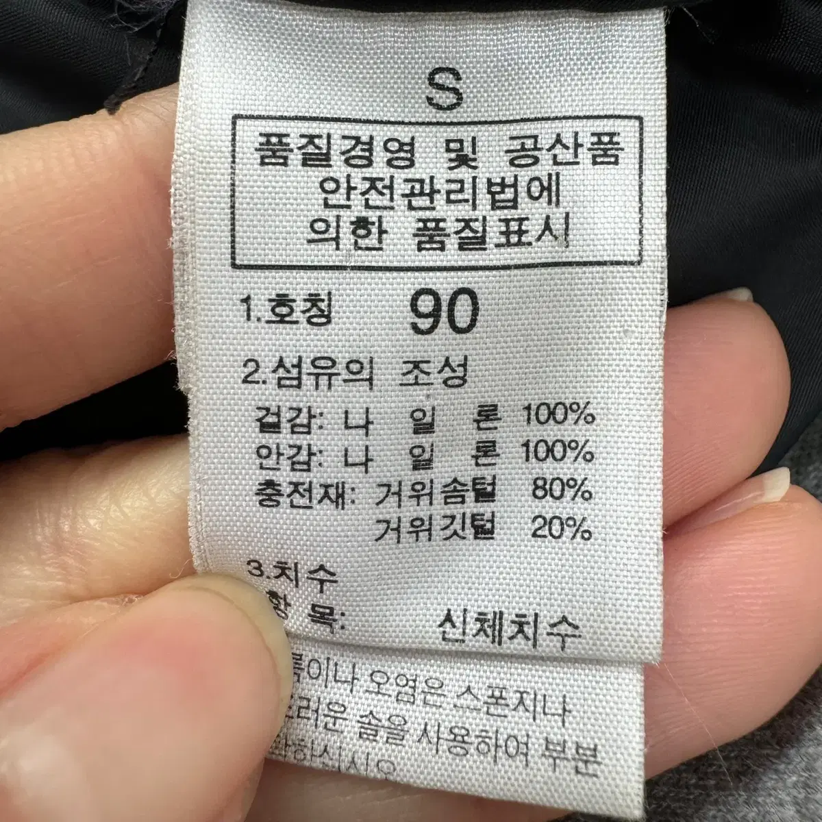 [S] 노스페이스 눕시 올드 블랙 구스다운 패딩 N4551