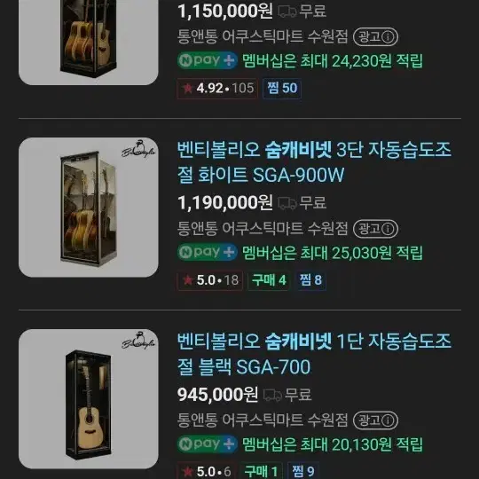 숨캐비넷 기타 자동 습도조절 보관함 1단 블랙 판매합니다.