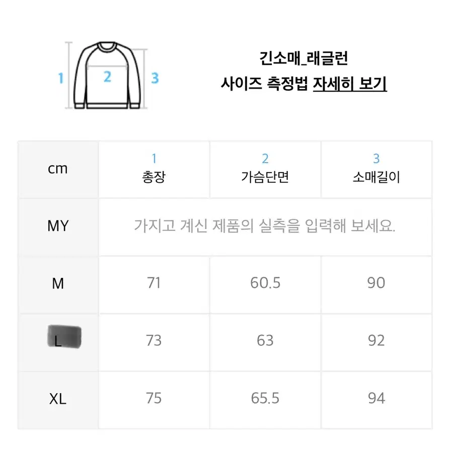 [새상품]디바인디스턴스 래글런 맨투맨 L