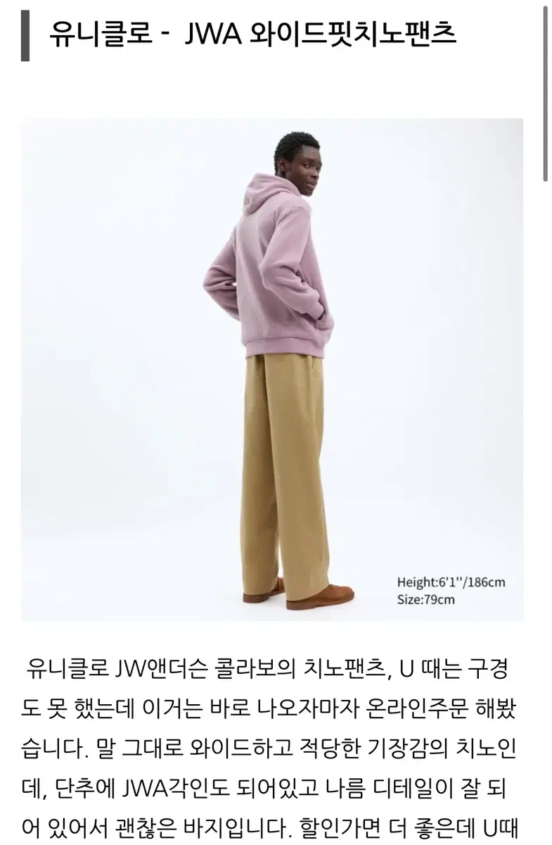 유니클로 jwa 턱와이드 치노팬츠 새제품