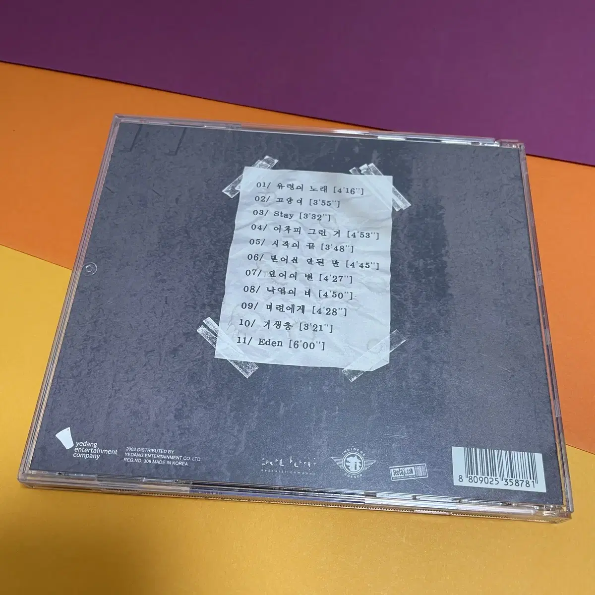 [중고음반/CD] 넬 NELL 1집 Let It Rain 초판