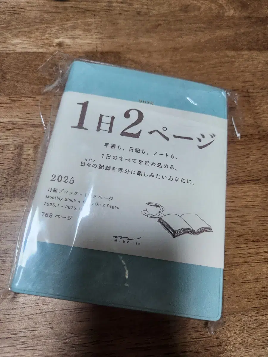 (택포) 미도리 히비노 다이어리 2025년