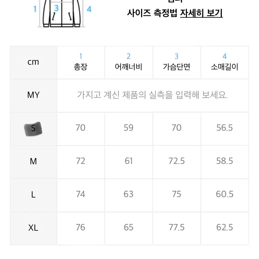 [새상품]젠사이 워싱 데님 셋업