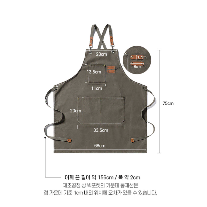 다팔래용 캔버스 앞치마