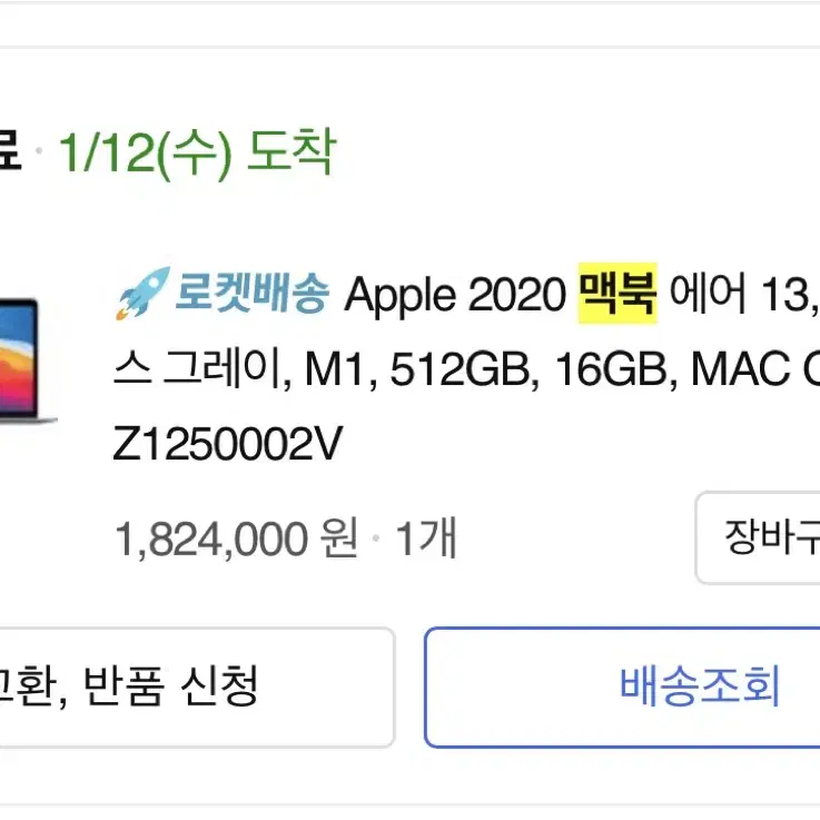 Apple맥북 에어 13 | 스페이스 그레이 M1, 512GB, 16GB