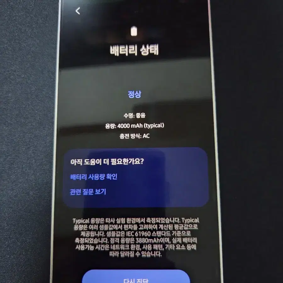 갤럭시s24 마블그레이 512gb S급 자급제