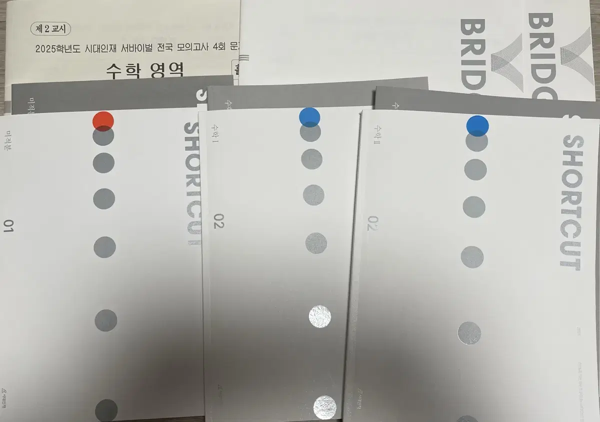 (증정) 시대인재 숏컷 공통, 미적분 + 전국서바 4회&브릿지 4회